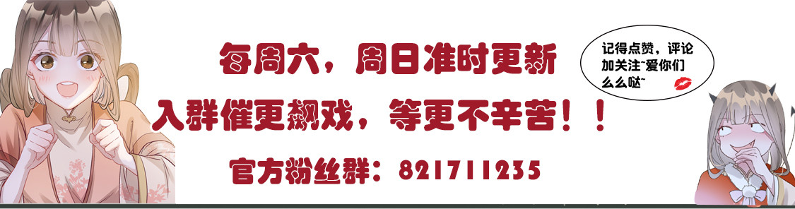 第8话 少年啊，你还是太年轻 第 82 页