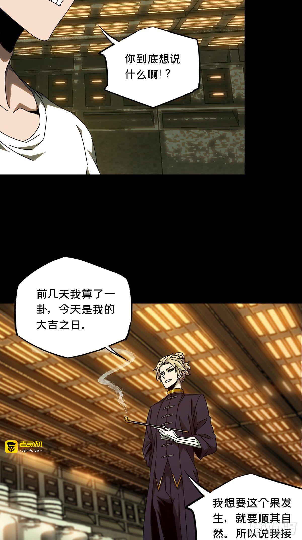 第七十七章/同门对决上 第 23 页