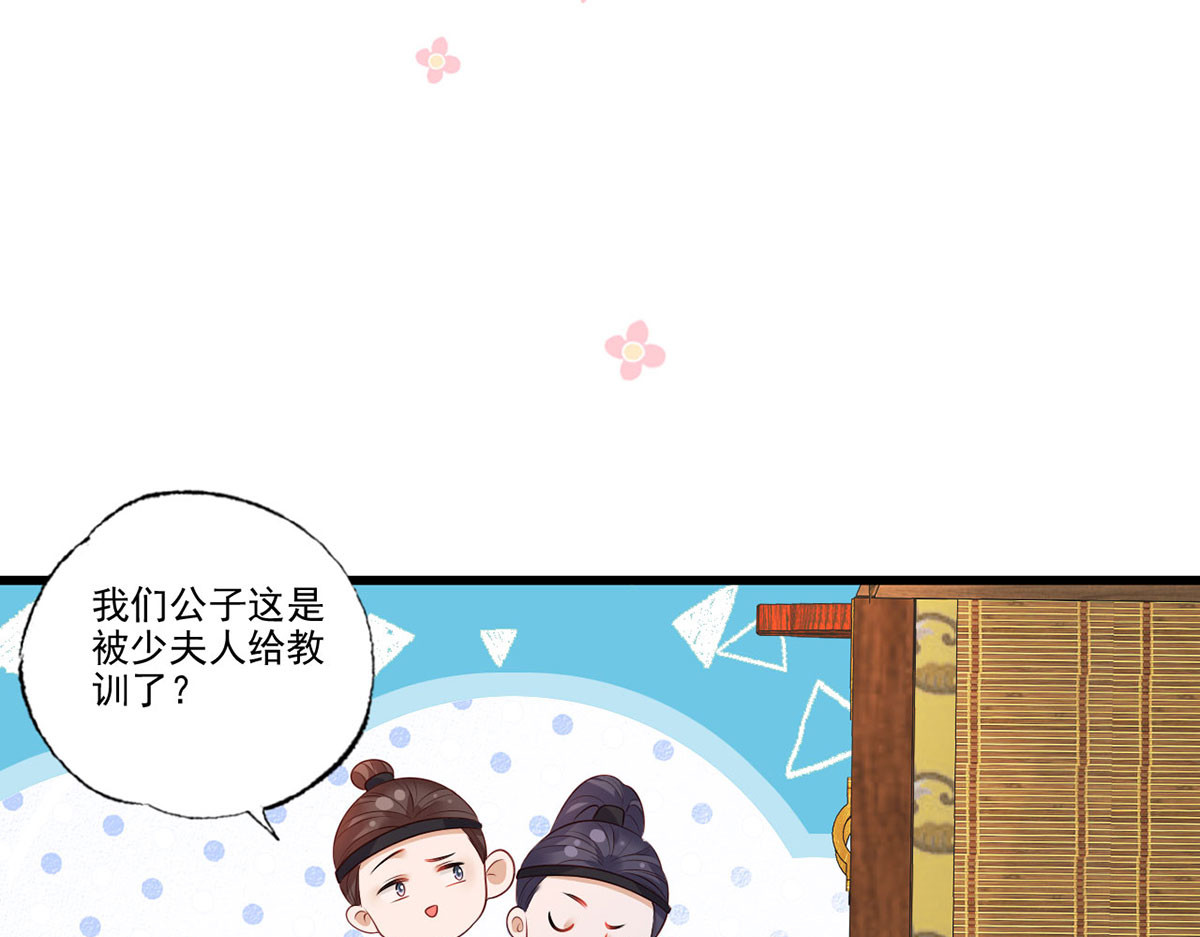 第84话 教训长兄 第 40 页