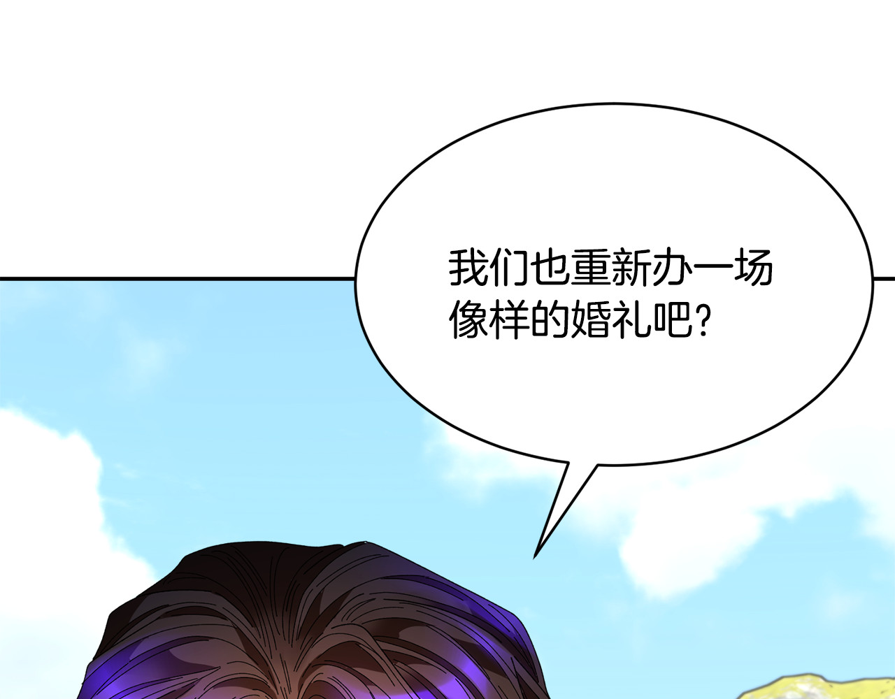 第126话 终成眷属 第 40 页