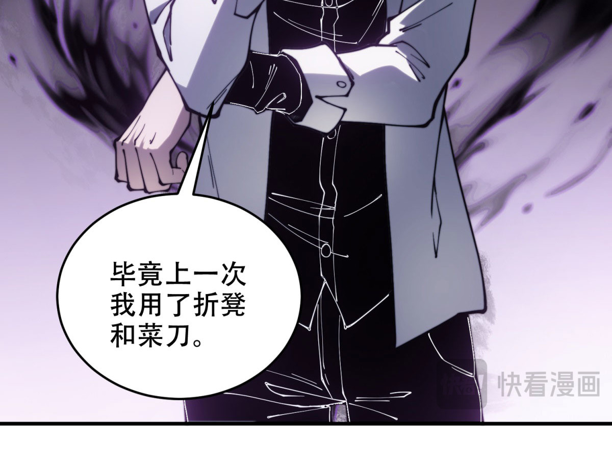 第10话 突然出现的门 第 70 页
