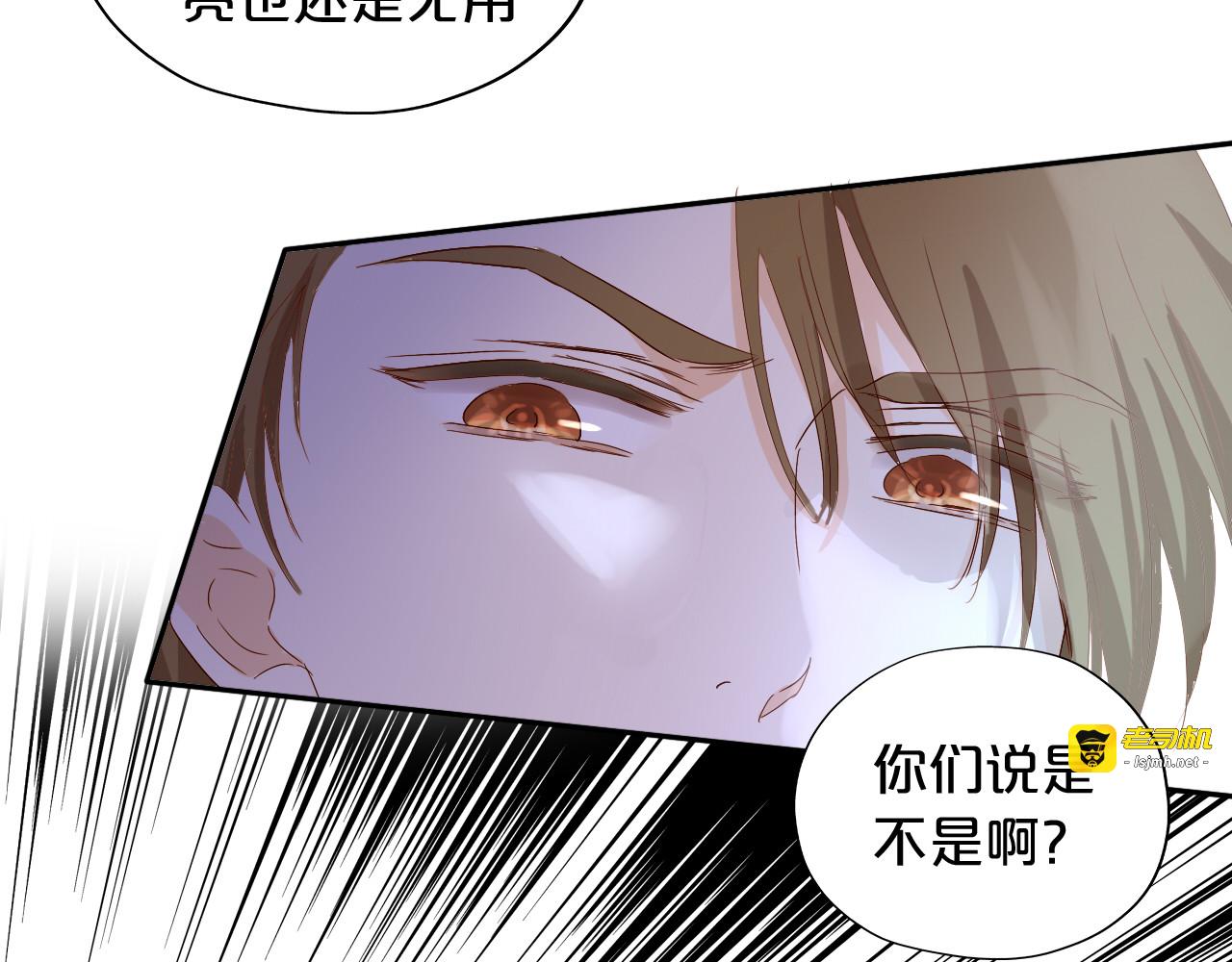 第146话 公主归来 第 29 页