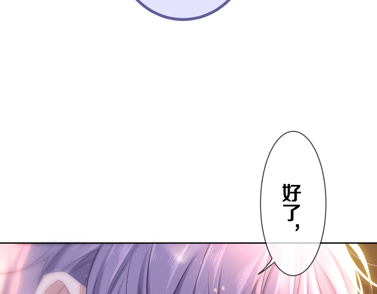 第77话 今晚早点睡 第 126 页
