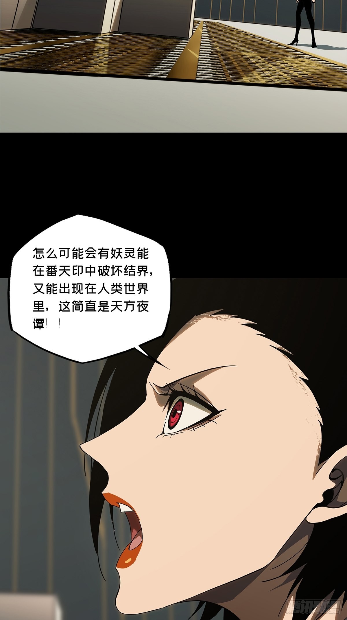 第二百一十八章/传承上 第 16 页