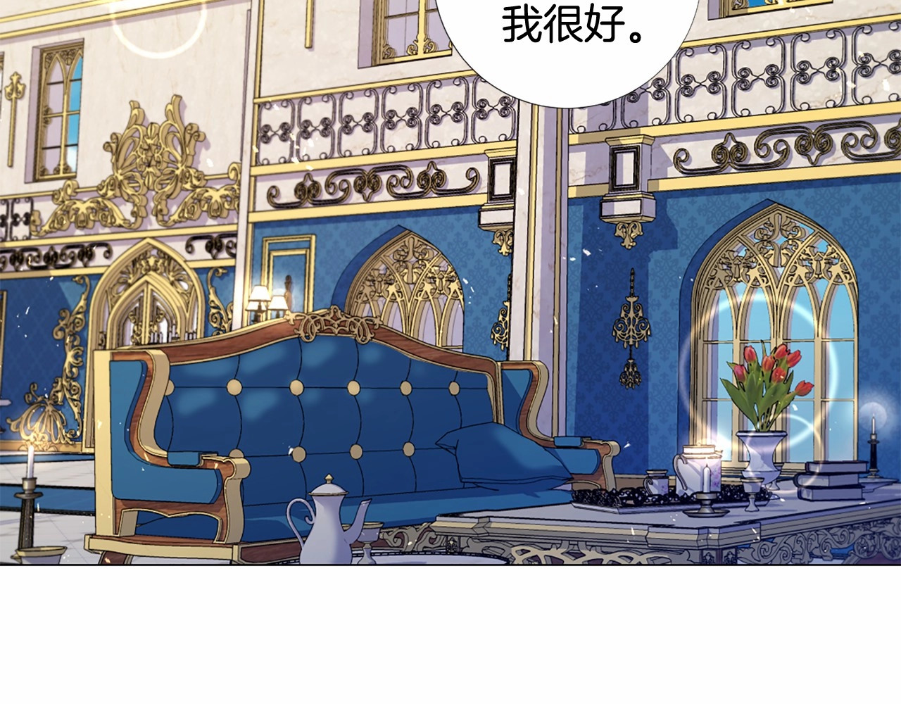 第69话 发挥药效 第 52 页