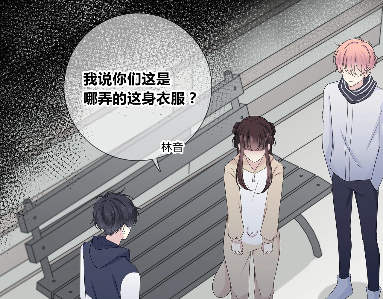 第135话 吃醋 第 34 页