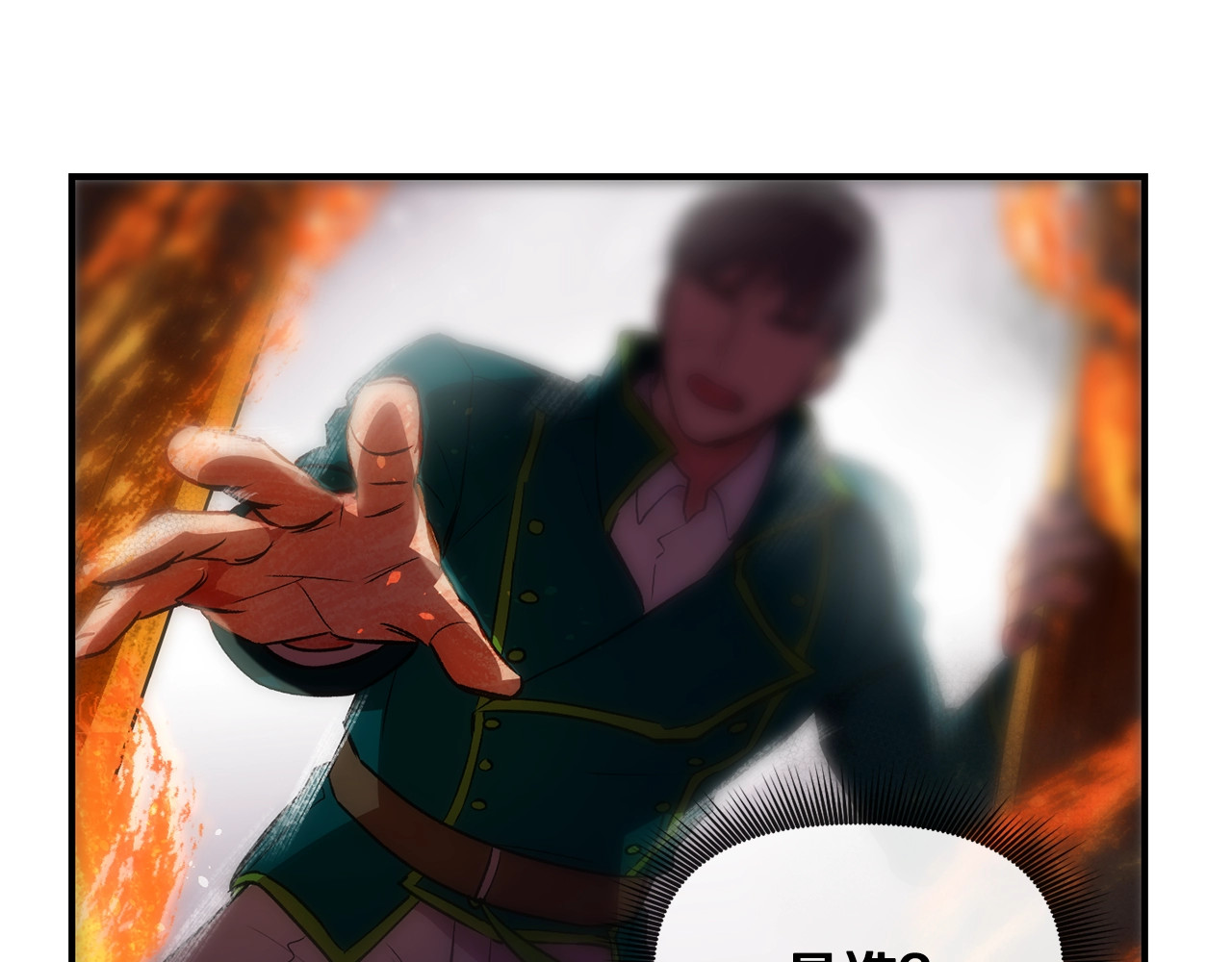 第13话 哥哥降临那一刻 第 116 页