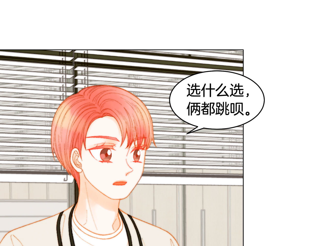 青春特别篇15 舞台solo 第 8 页