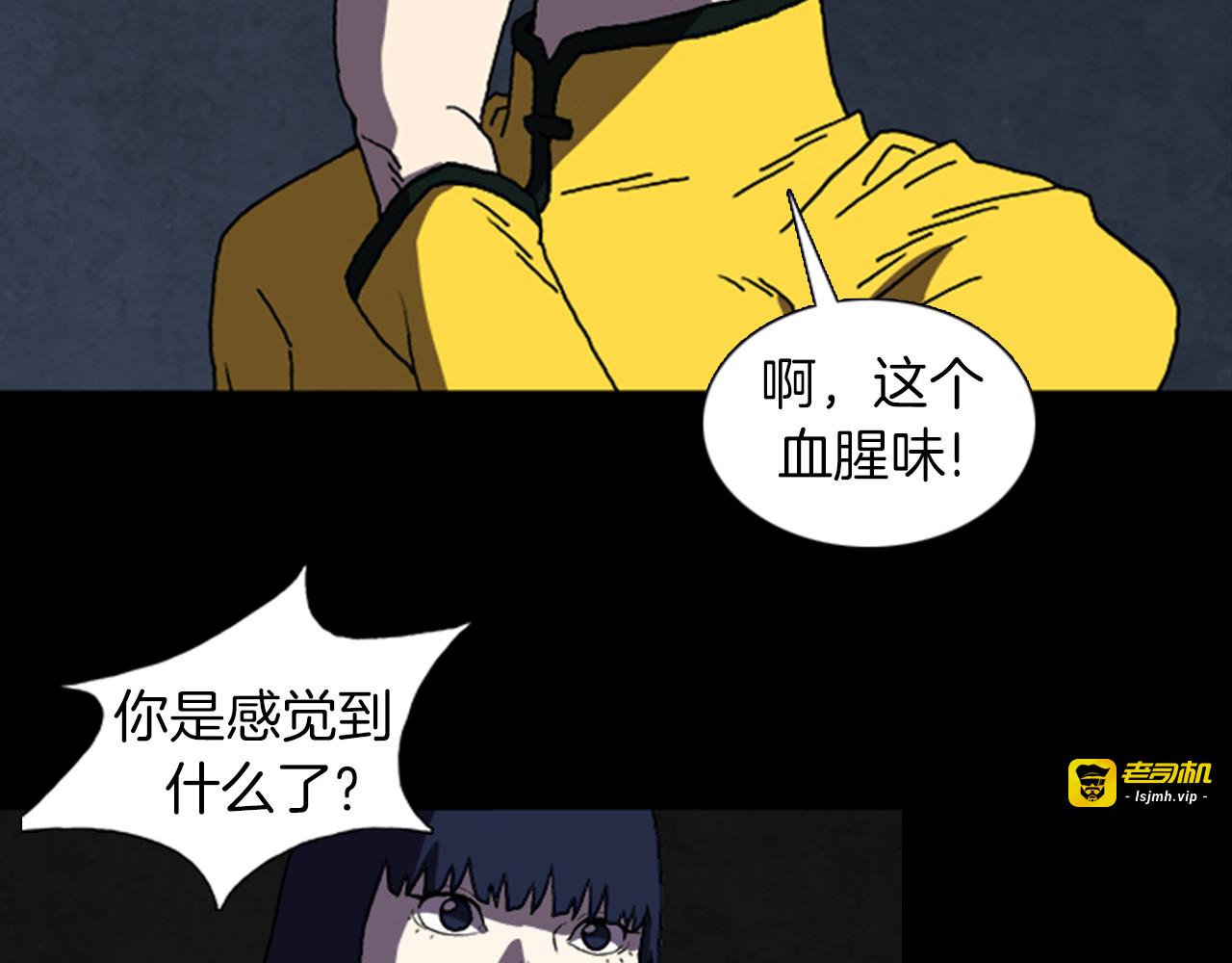 第24话 先生？ 第 107 页