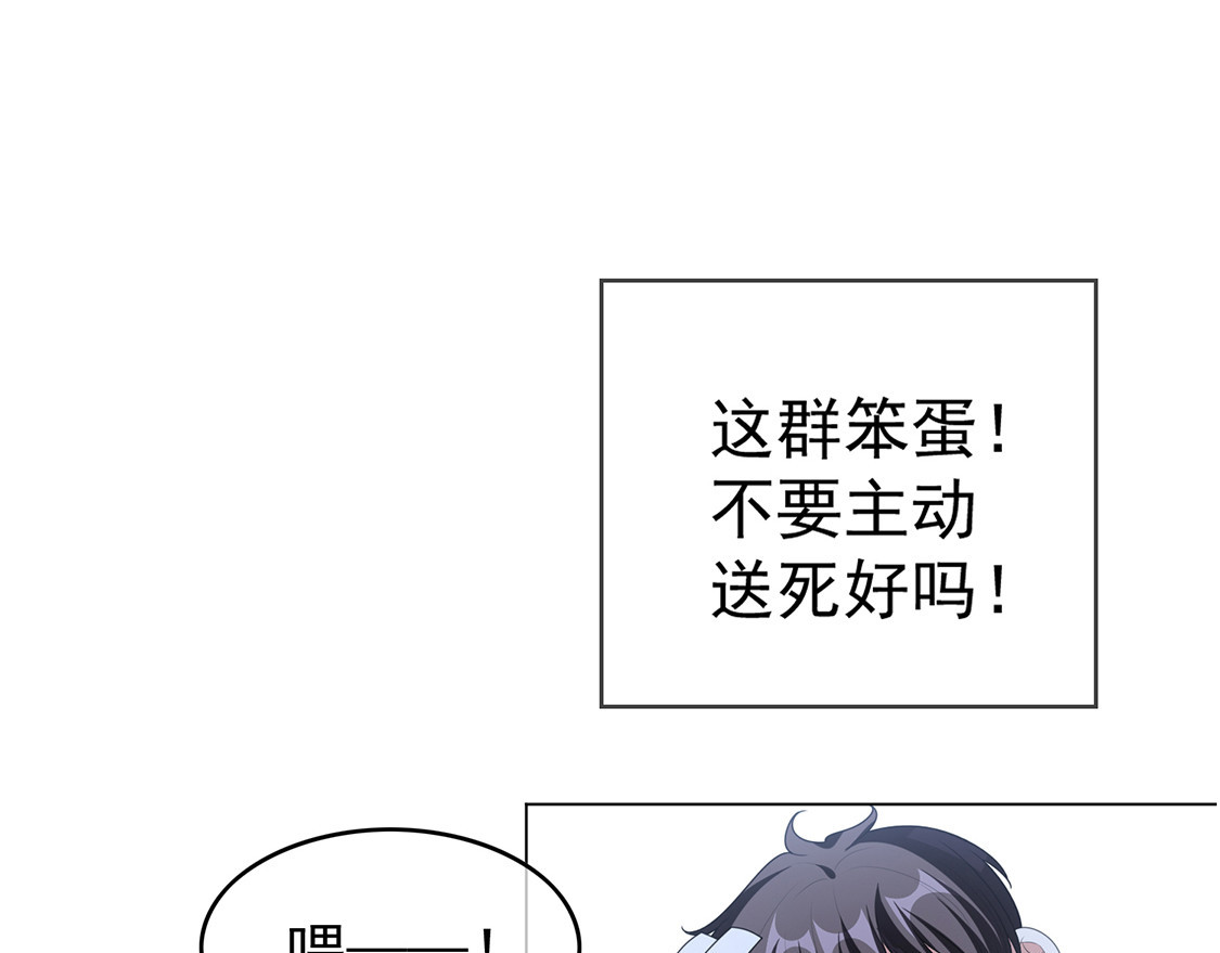 第115话 我是天才 第 68 页