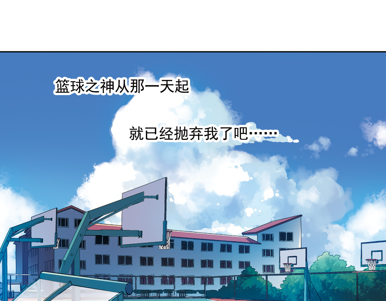第14话下 男主为女教师打架 第 24 页