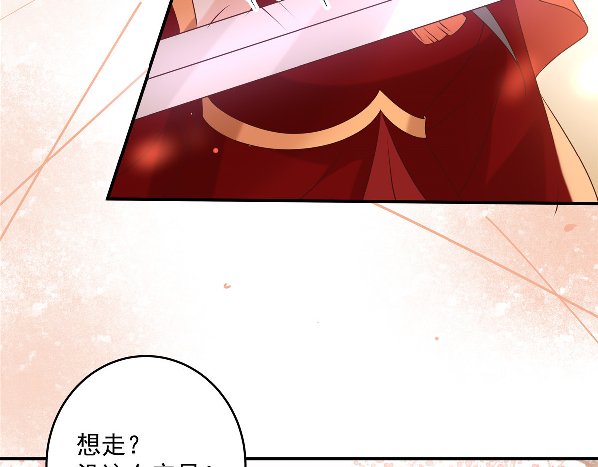 第129话 你竟如此对我！ 第 72 页