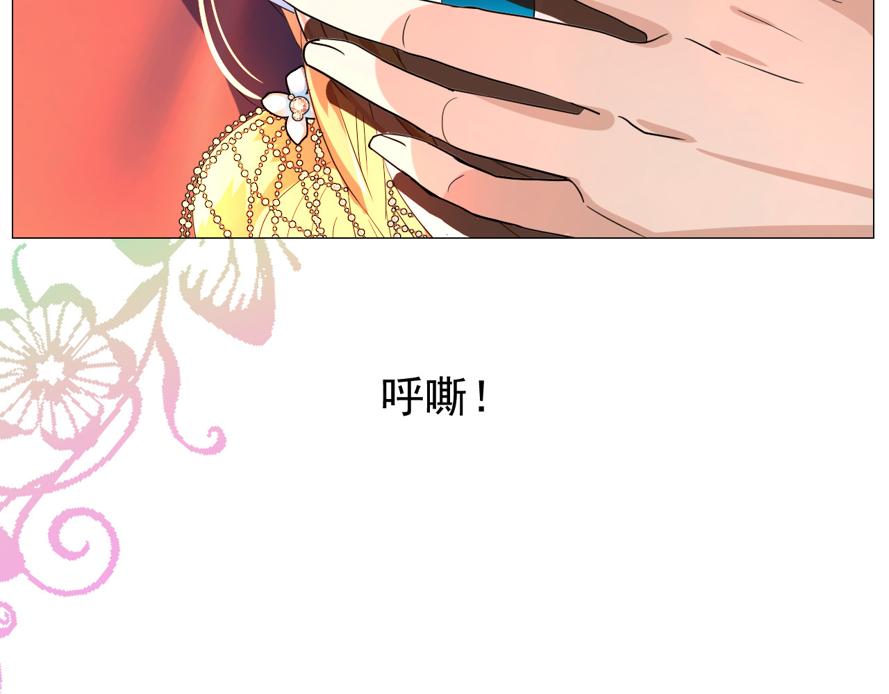 第69话 这些小事 第 110 页