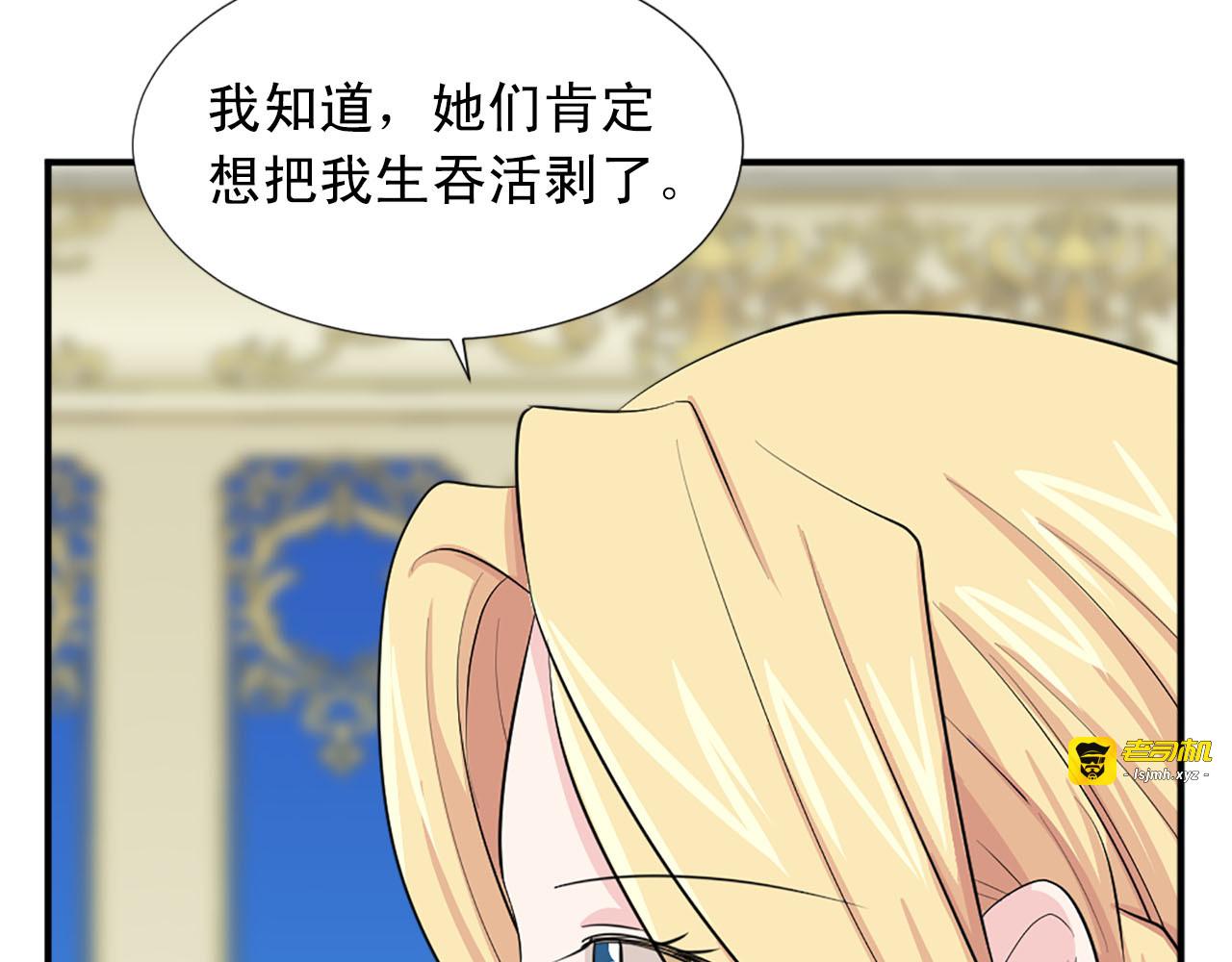 第67话 紫色礼服 第 77 页