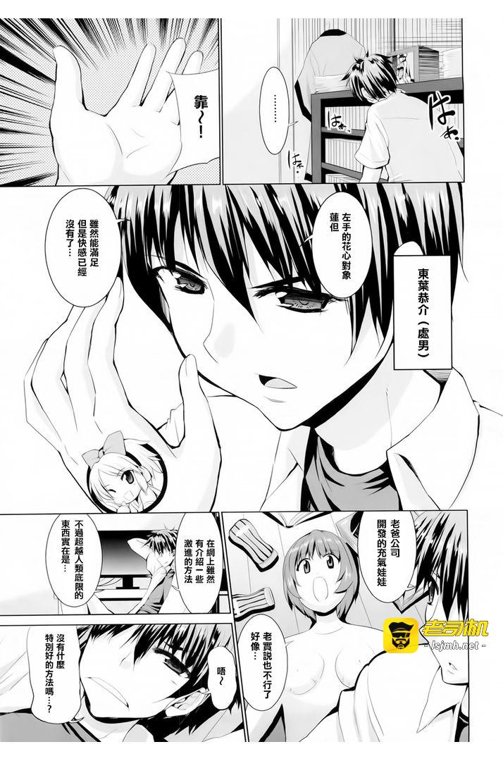 第1话 第 9 页