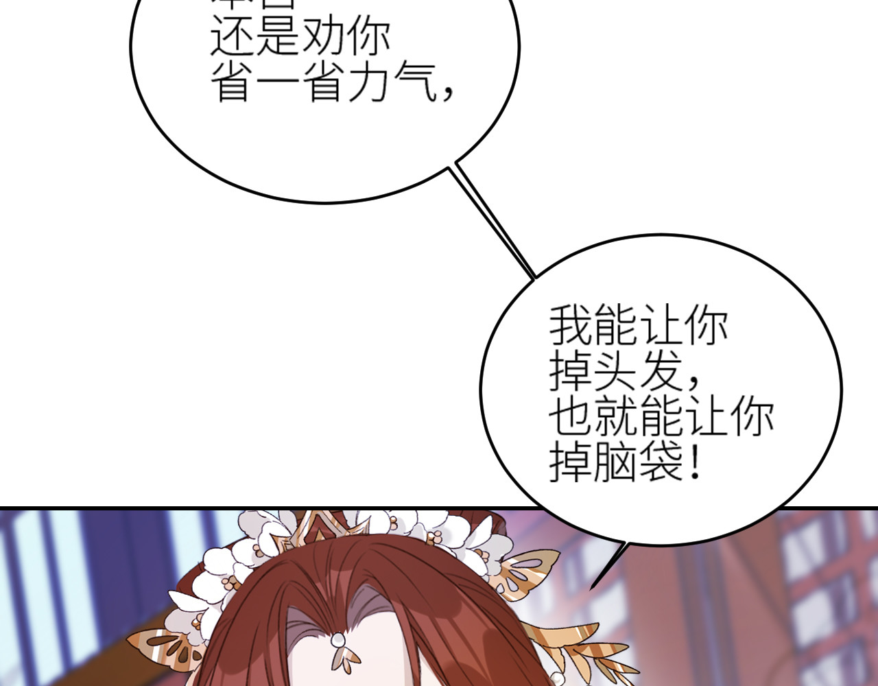 第46话：许才人秃了？ 第 36 页