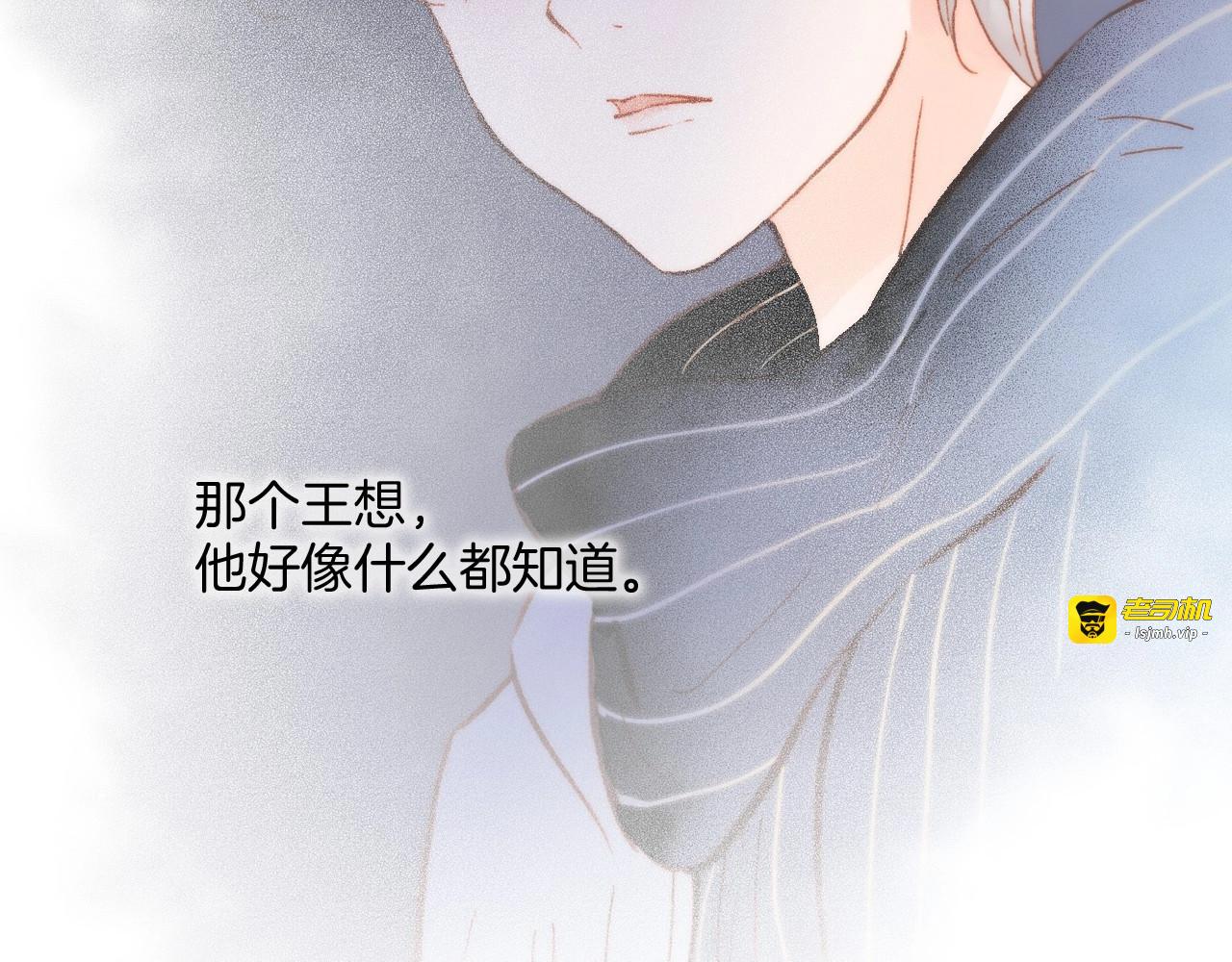第二季 第5话 逃离 第 55 页