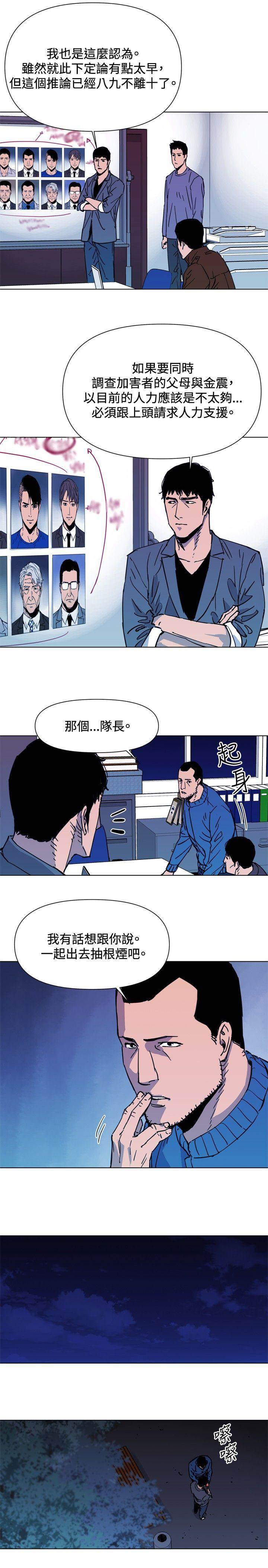 第43话 第 14 页