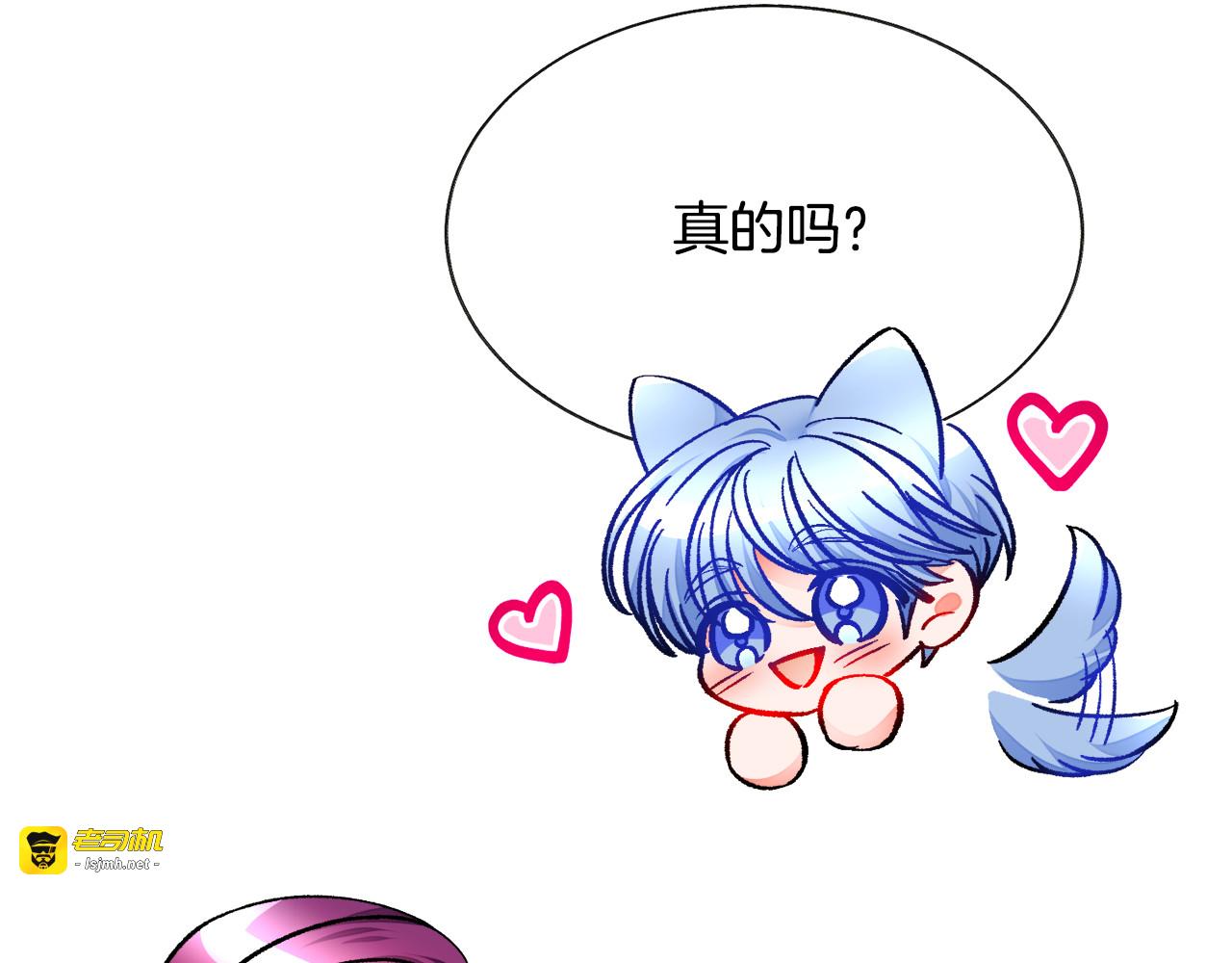 第66话 畅想婚后生活 第 93 页