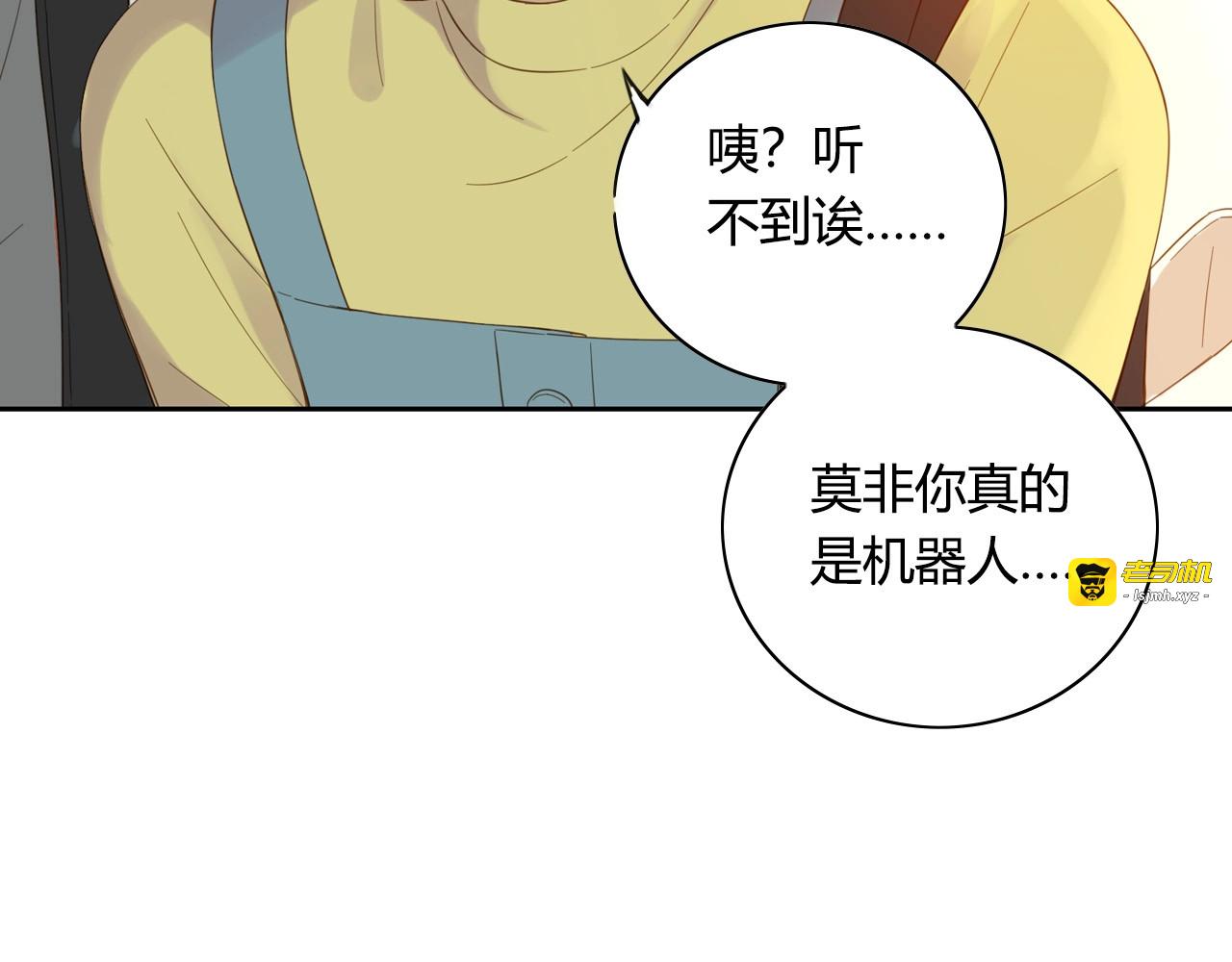 第61话 通关之后…… 第 73 页