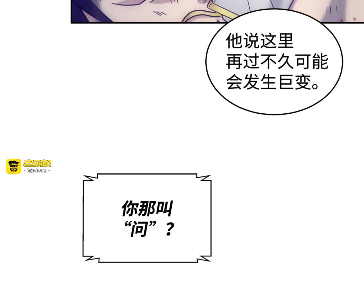 千载难逢的机会 第 155 页