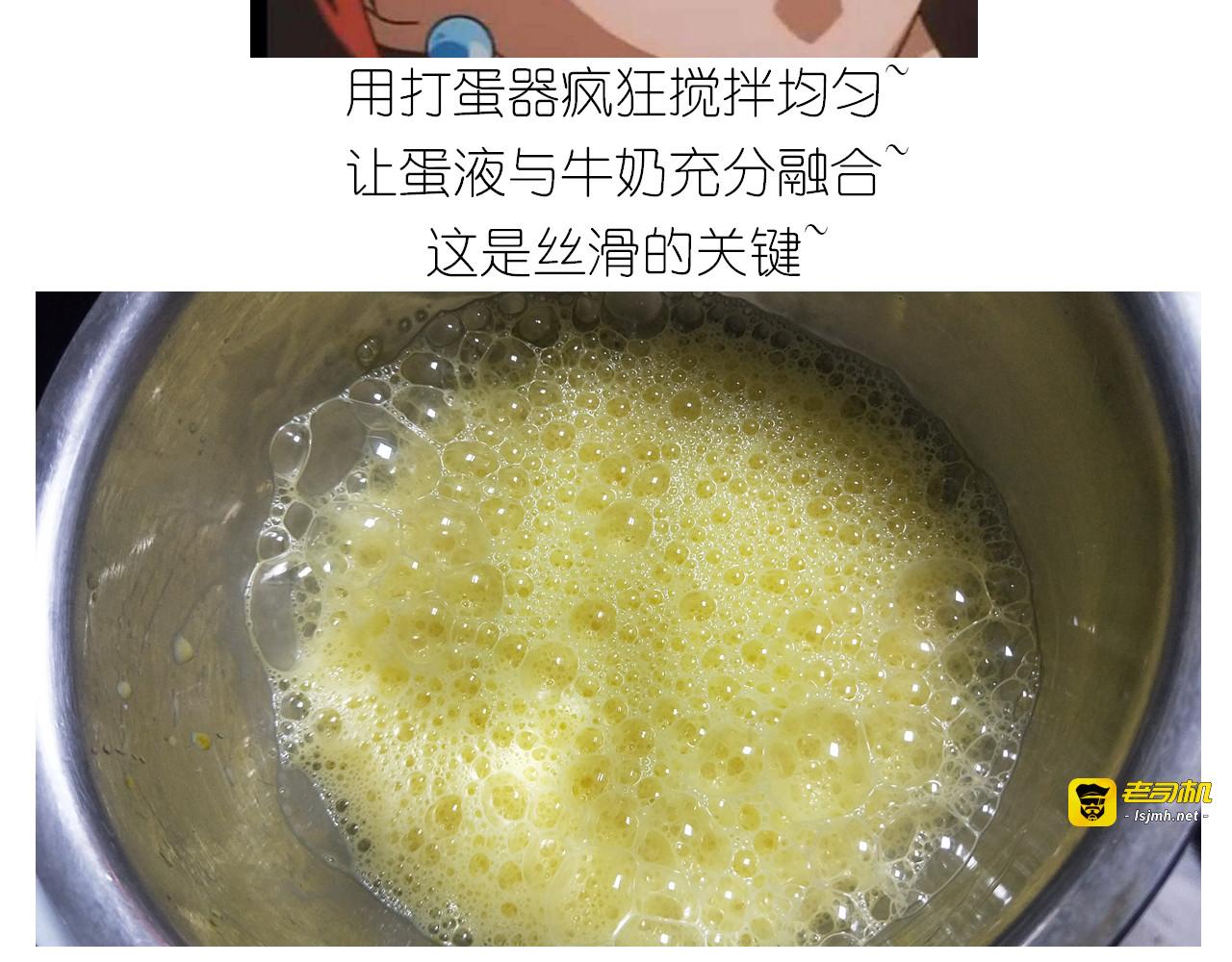 仙女的虾扯蛋 第 27 页