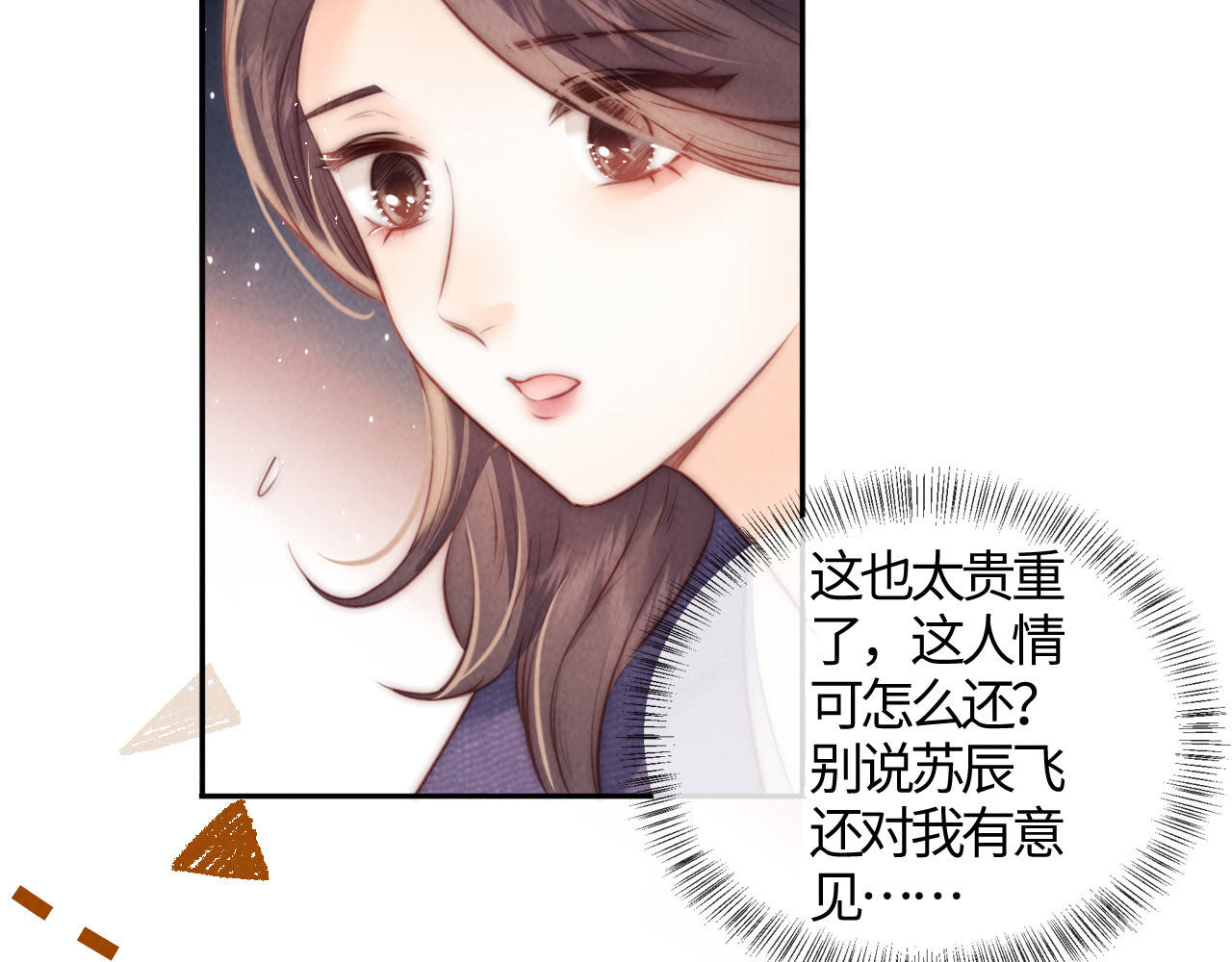 第11话 姑奶奶交朋友~ 第 50 页