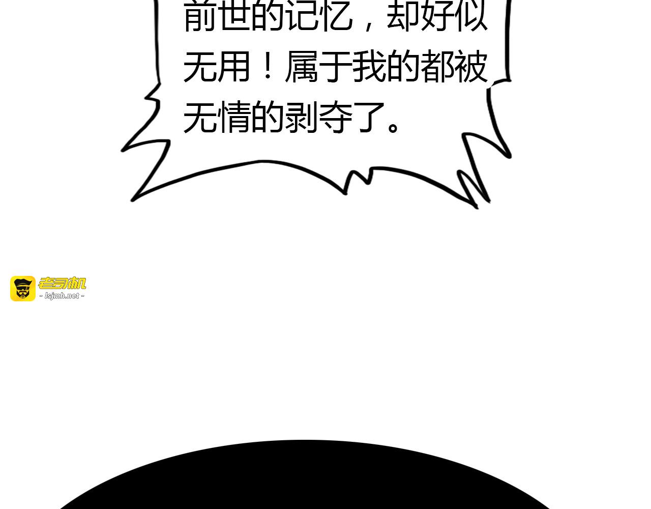 第56话  他的执念 第 97 页