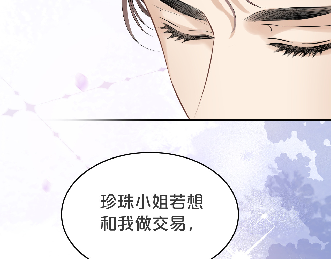 第10话 完美舞伴 第 34 页