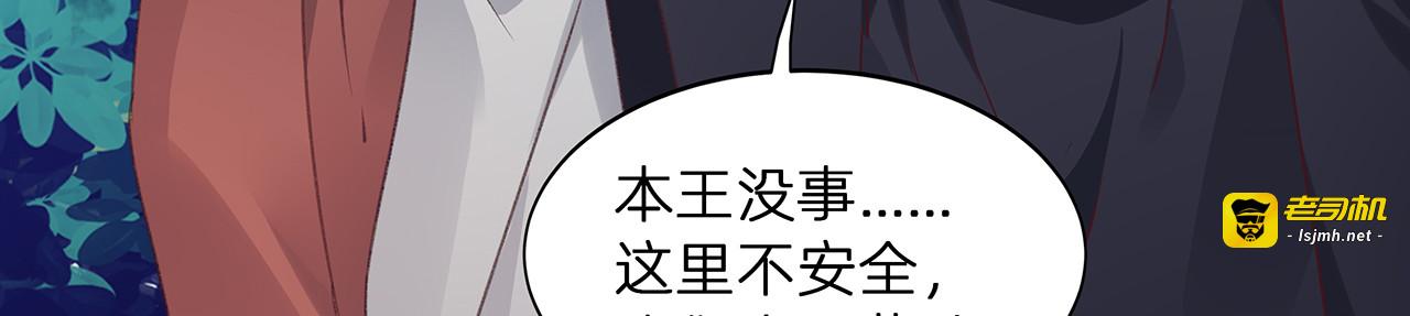 第173话 无颜在等我 第 101 页