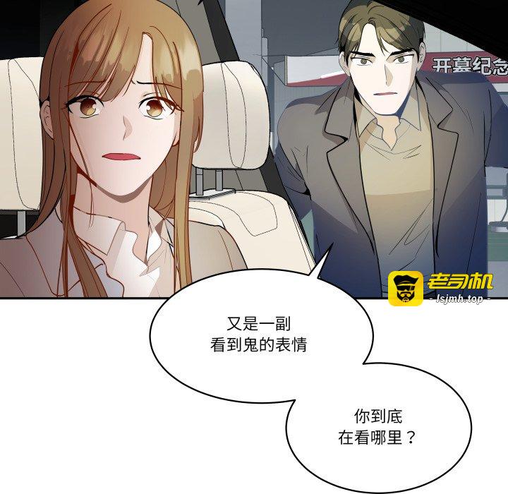第29话 第 67 页