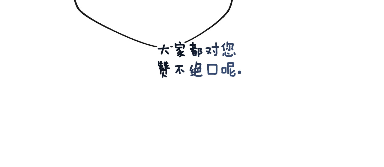第51话 三观炸裂 第 34 页