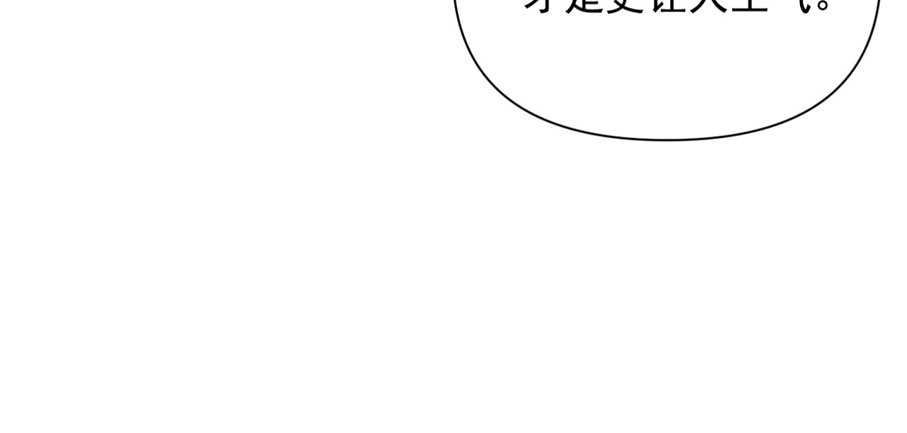 第33话 最尊贵的守护者 第 176 页