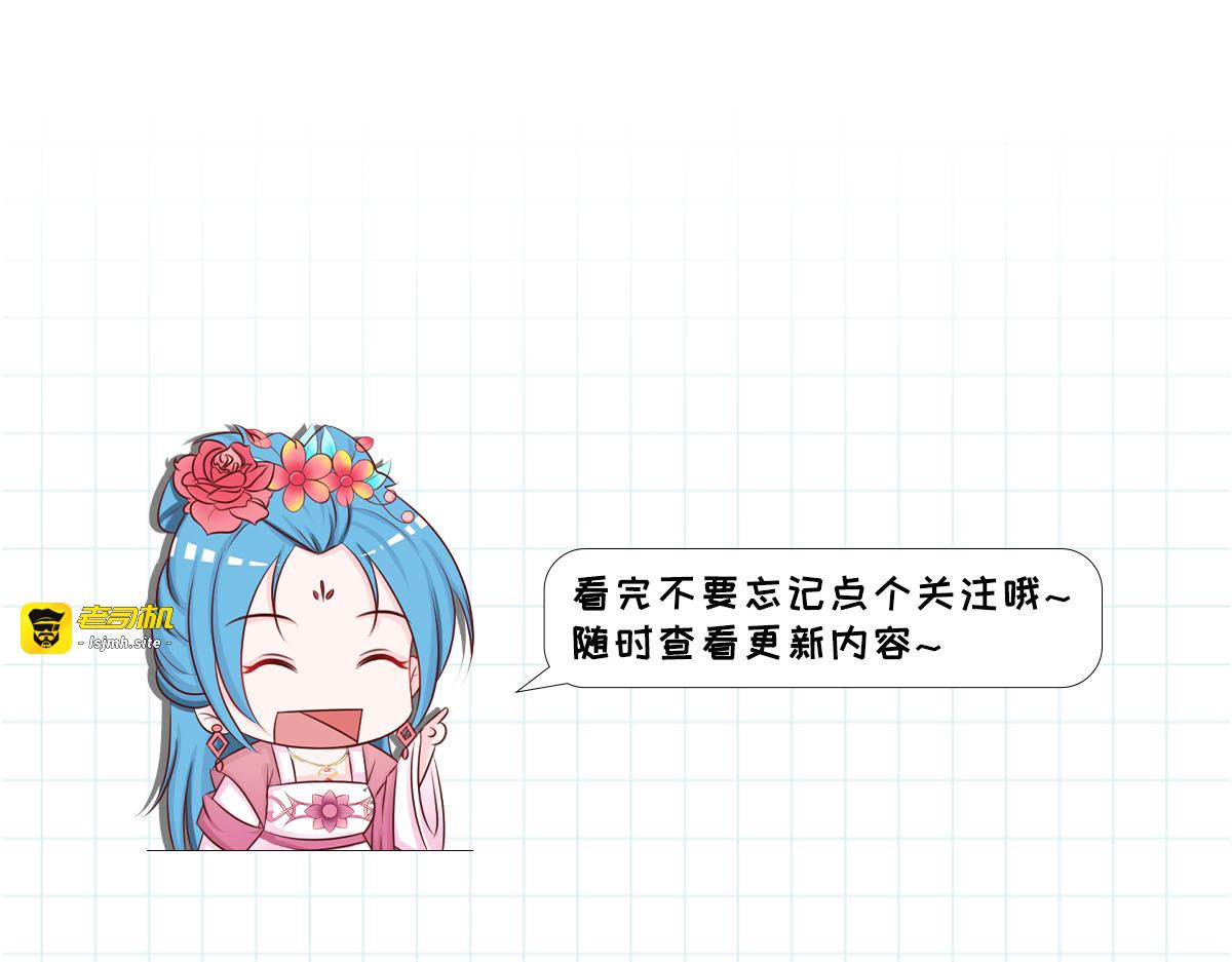 第68话 第 75 页