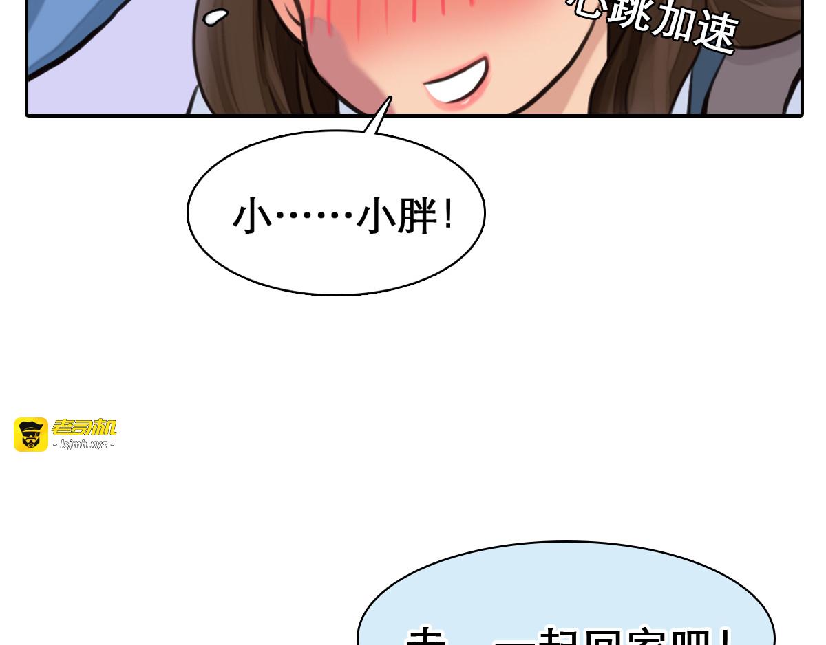 第2话 再见面 第 55 页