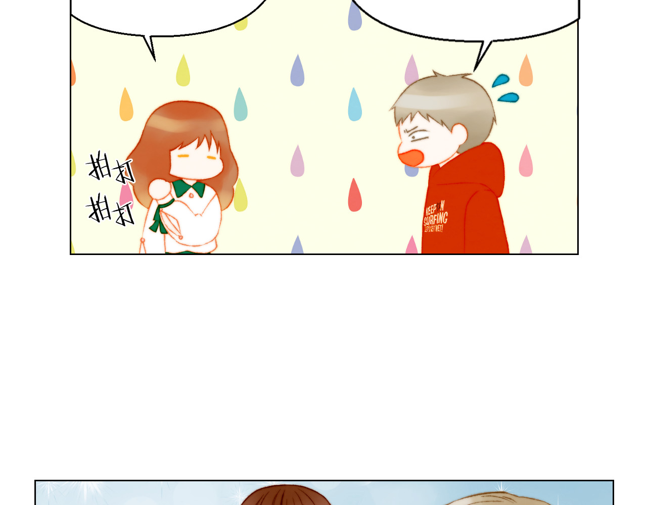 第156话 为自己而活 第 56 页
