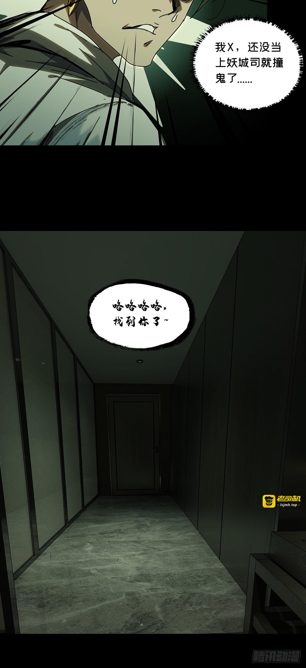 第二百三十章/第二场中 第 9 页