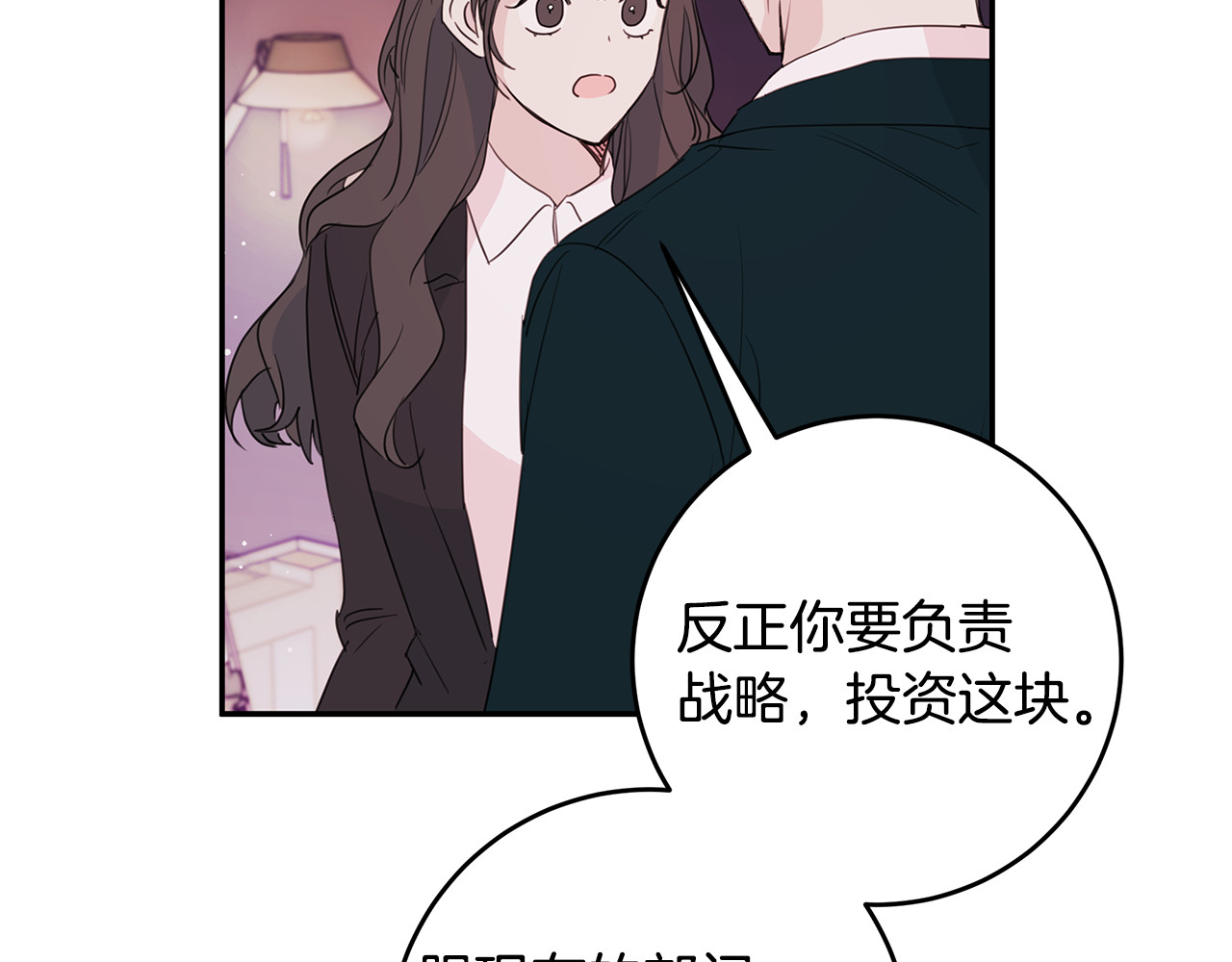 第84话 调部门 第 22 页