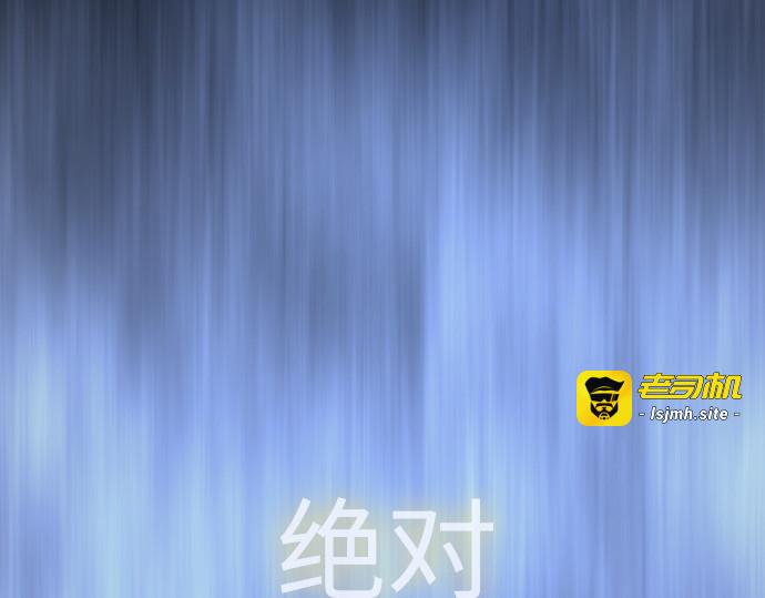 第二季 第64话 第 237 页