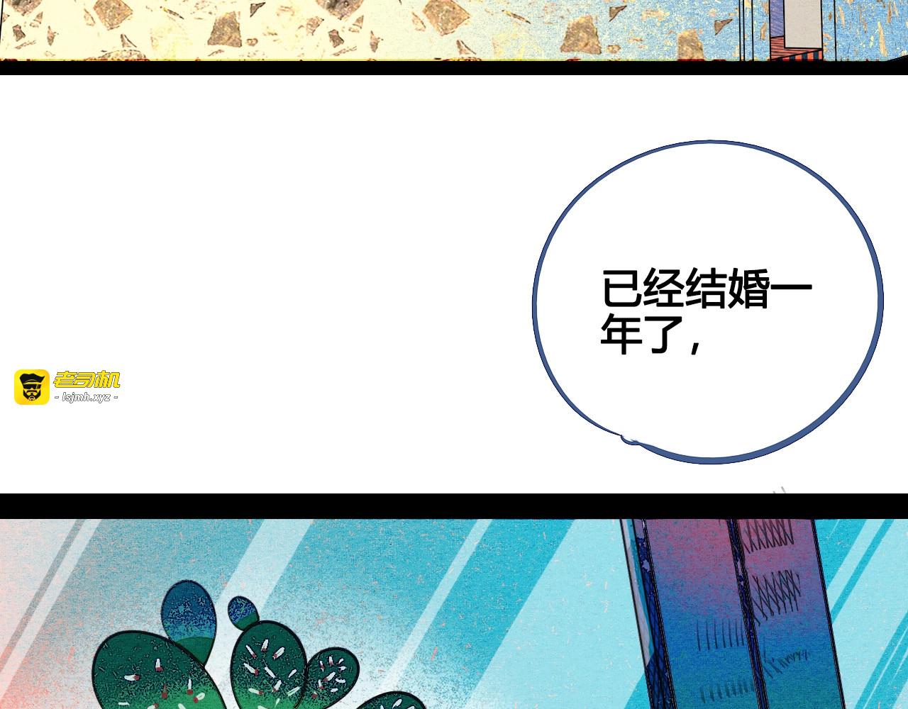 第69话 番外 恋爱旅行💋 第 5 页