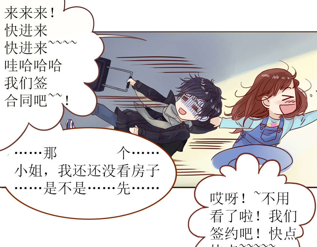第1话 神啊，救救我吧 第 66 页
