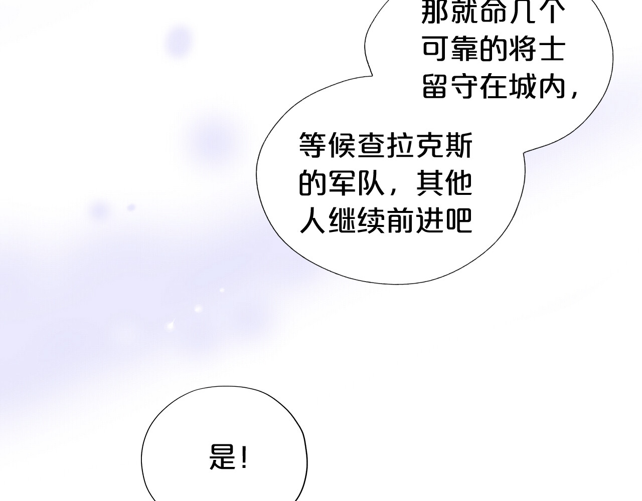 第123话 黑蝶魅影 第 22 页