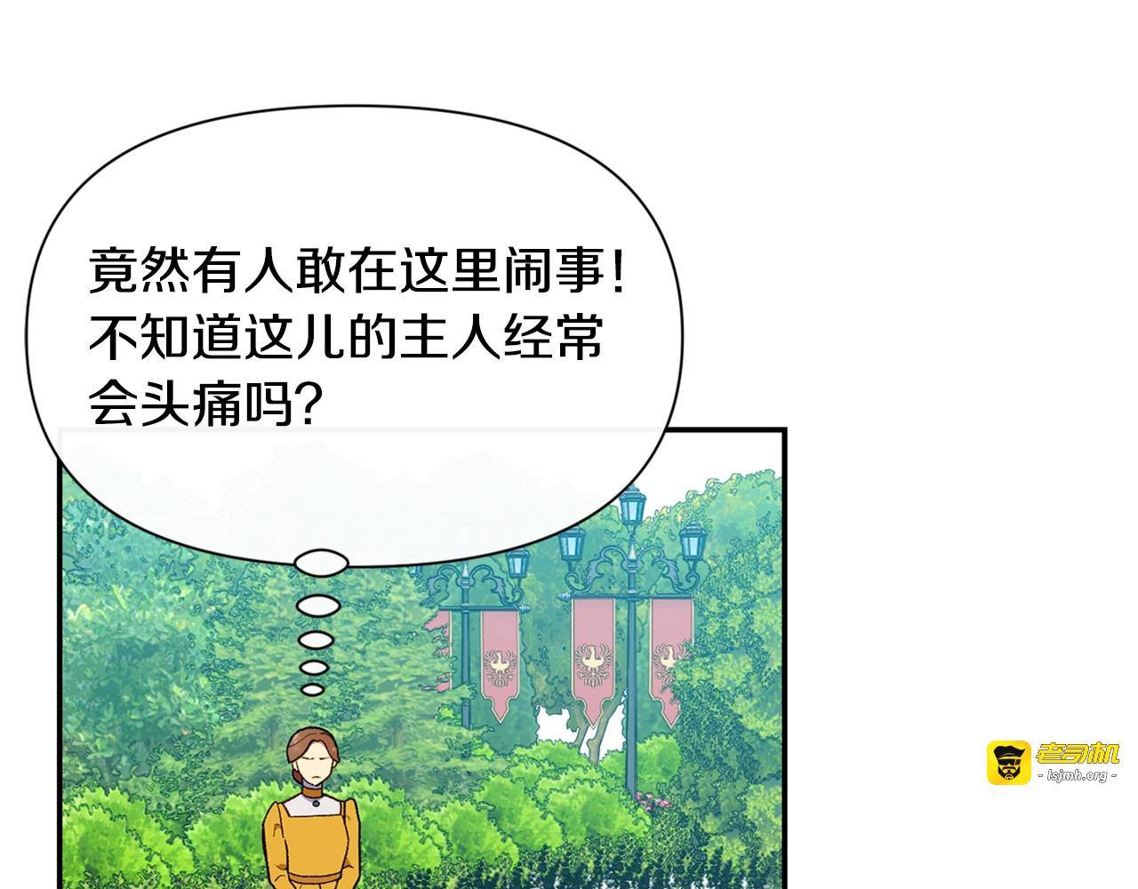 第73话 强势闯宫 第 115 页