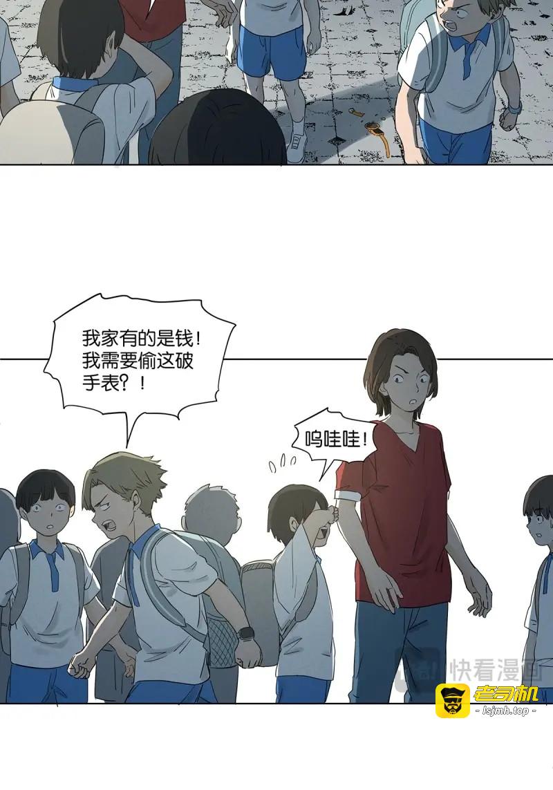 第76话 第七十五回：解散 第 23 页