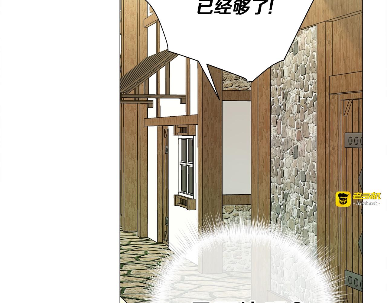 第39话 女王的告白 第 95 页