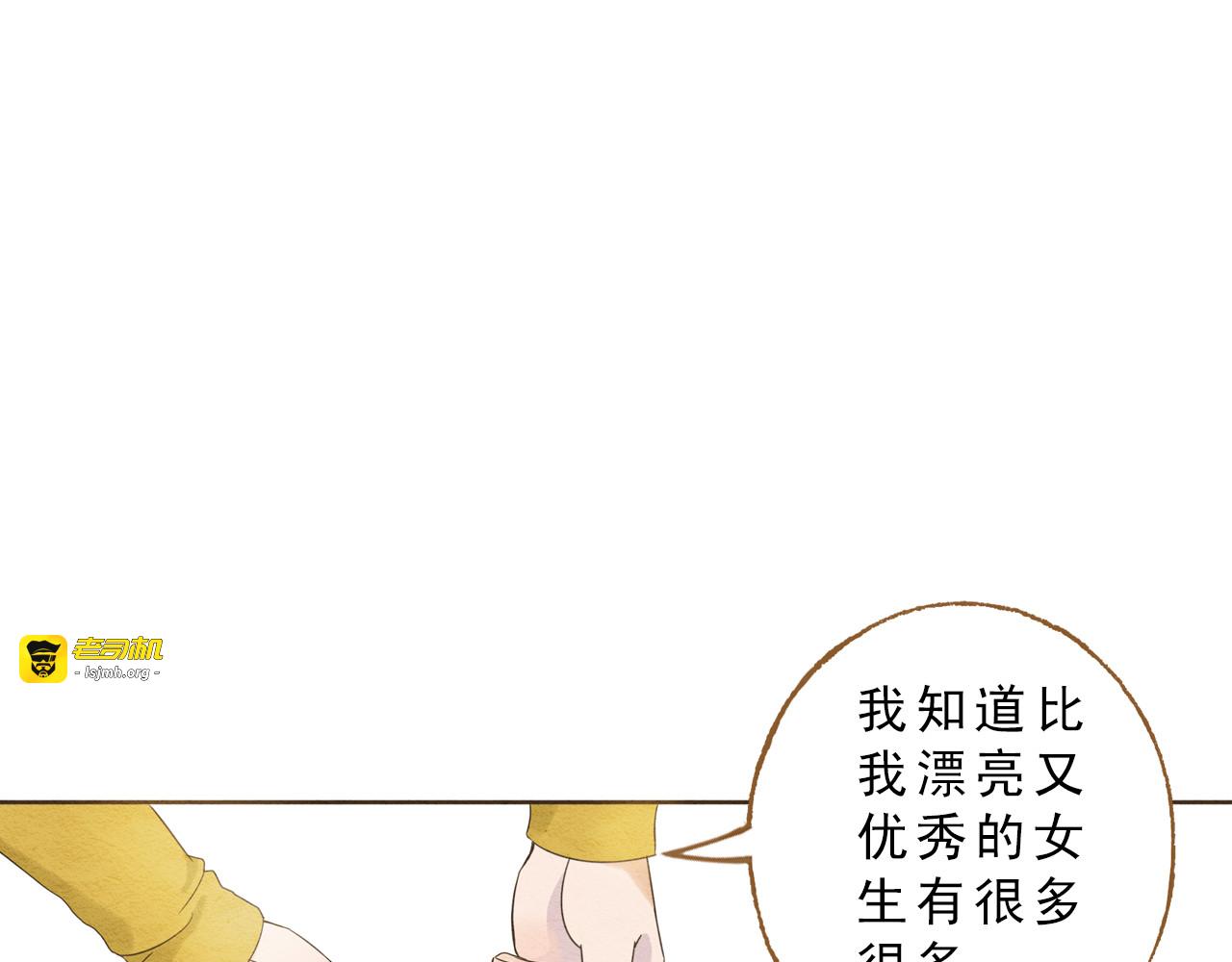 第58话 请再多给我一点爱的自信心~ 第 37 页