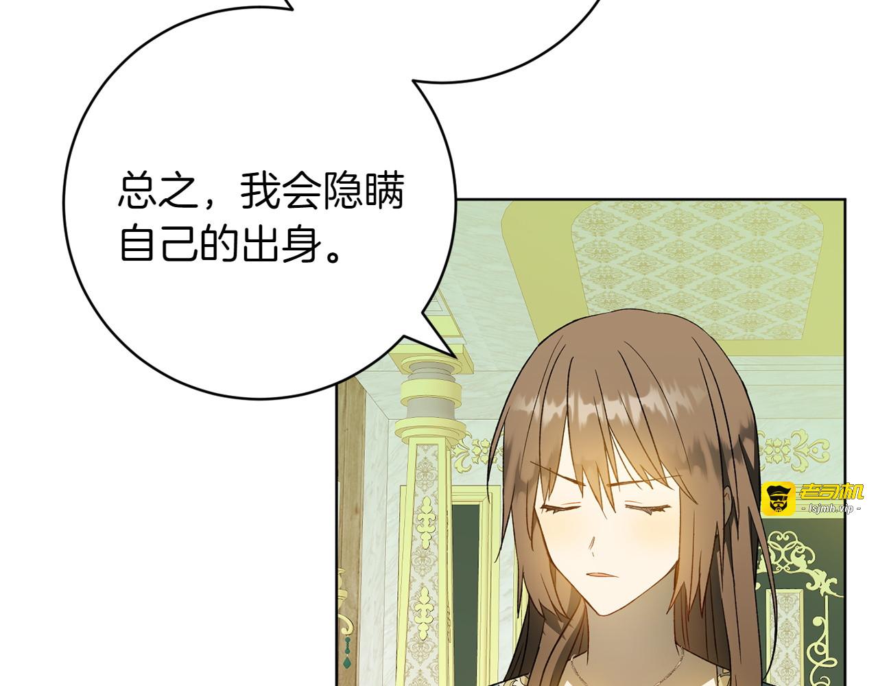 第36话 处境 第 31 页