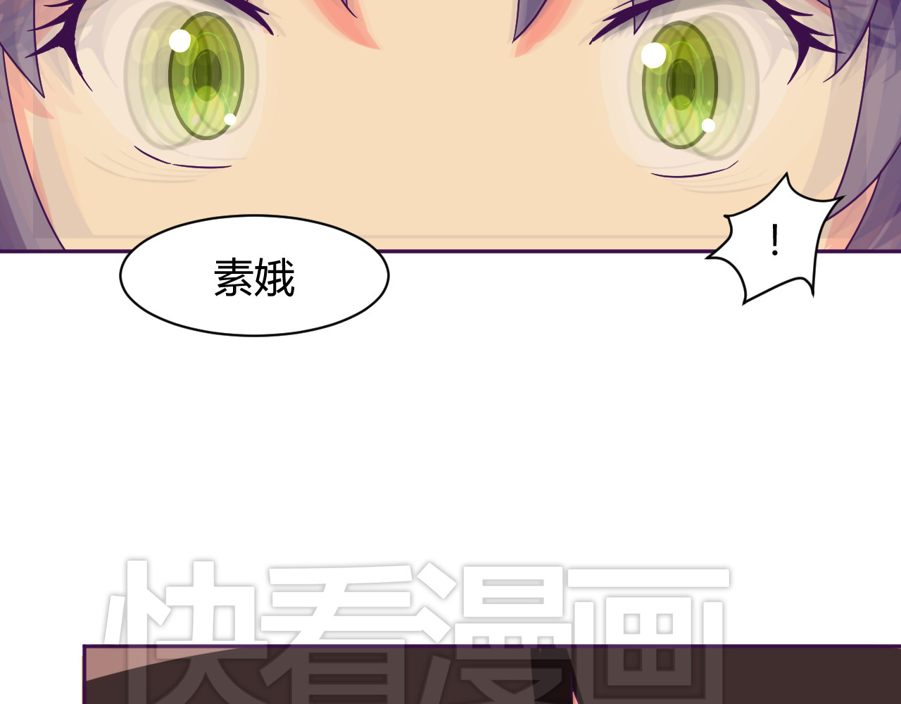 第6话 月之后裔 第 48 页