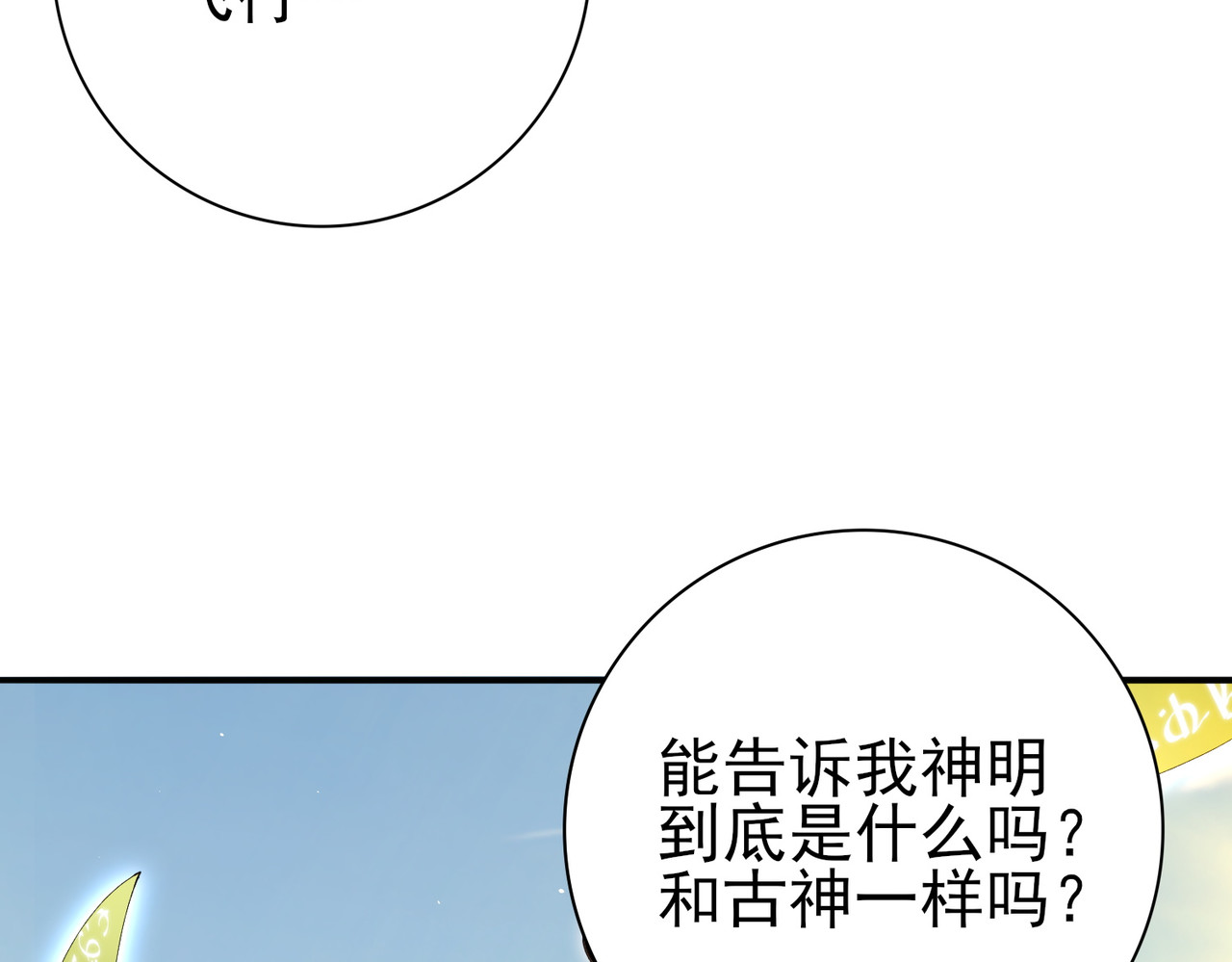 第173话 谁狩猎谁？ 第 34 页