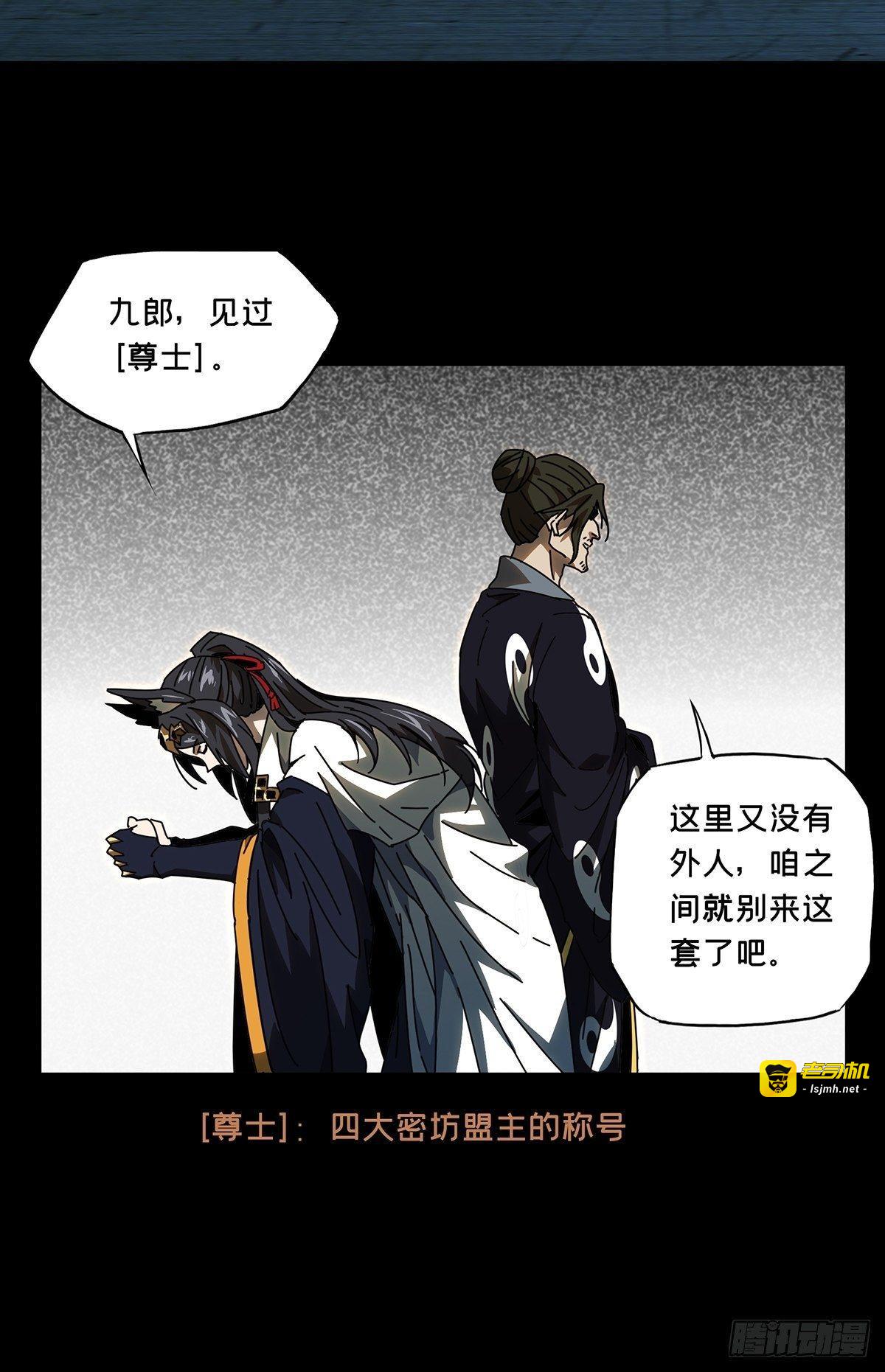 第八十七章/番天印中 第 9 页